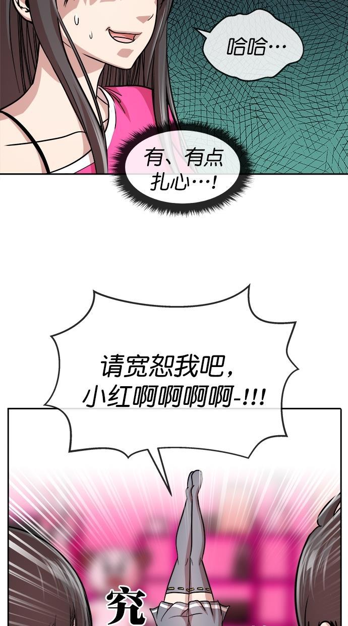 名门天后漫画韩漫全集-第三季 第50话 变性手术 [终]无删减无遮挡章节图片 