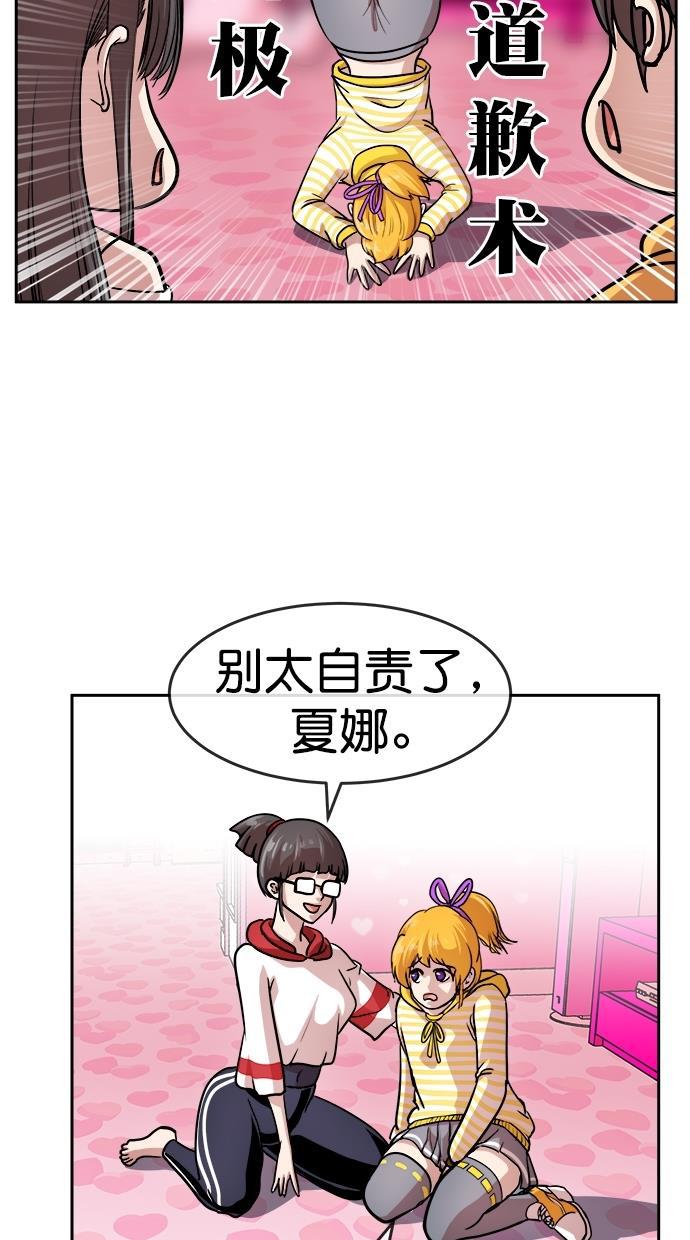 名门天后漫画韩漫全集-第三季 第50话 变性手术 [终]无删减无遮挡章节图片 