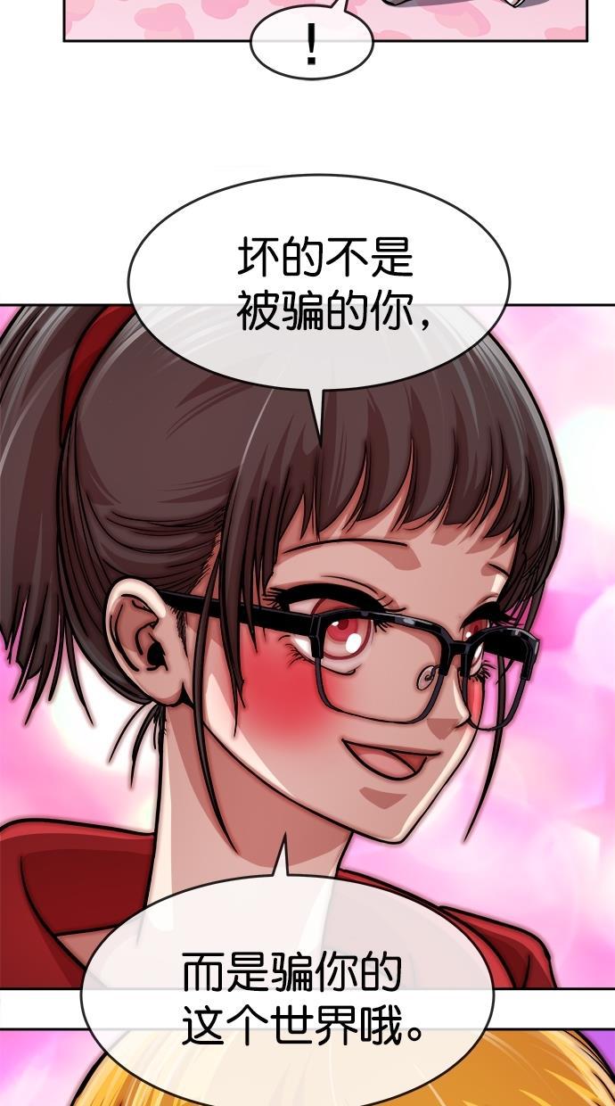 名门天后漫画韩漫全集-第三季 第50话 变性手术 [终]无删减无遮挡章节图片 