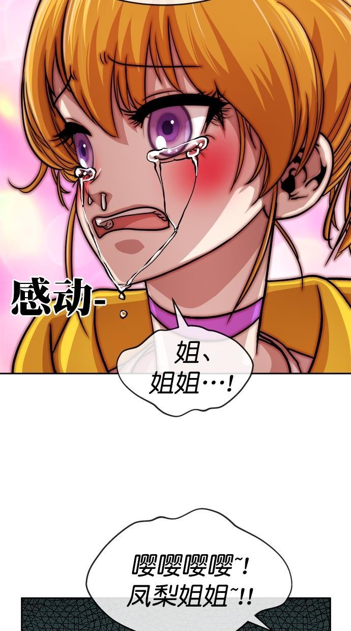 名门天后漫画韩漫全集-第三季 第50话 变性手术 [终]无删减无遮挡章节图片 