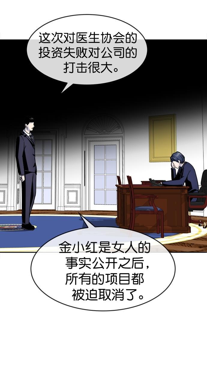 名门天后漫画韩漫全集-第三季 第50话 变性手术 [终]无删减无遮挡章节图片 