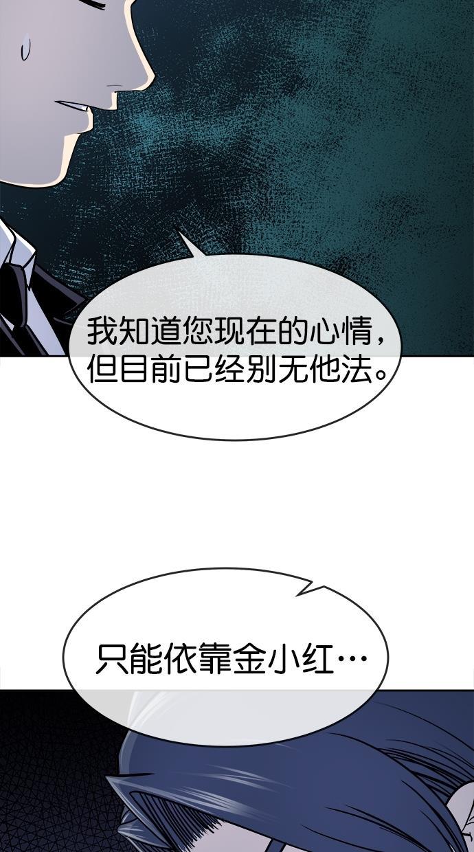 名门天后漫画韩漫全集-第三季 第50话 变性手术 [终]无删减无遮挡章节图片 