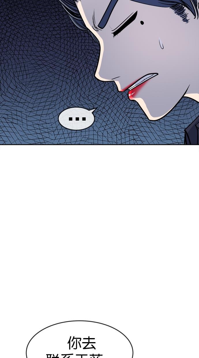 名门天后漫画韩漫全集-第三季 第50话 变性手术 [终]无删减无遮挡章节图片 