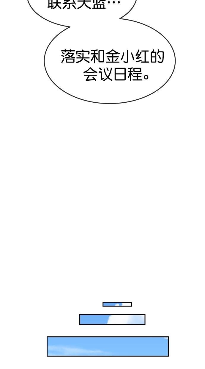 名门天后漫画韩漫全集-第三季 第50话 变性手术 [终]无删减无遮挡章节图片 