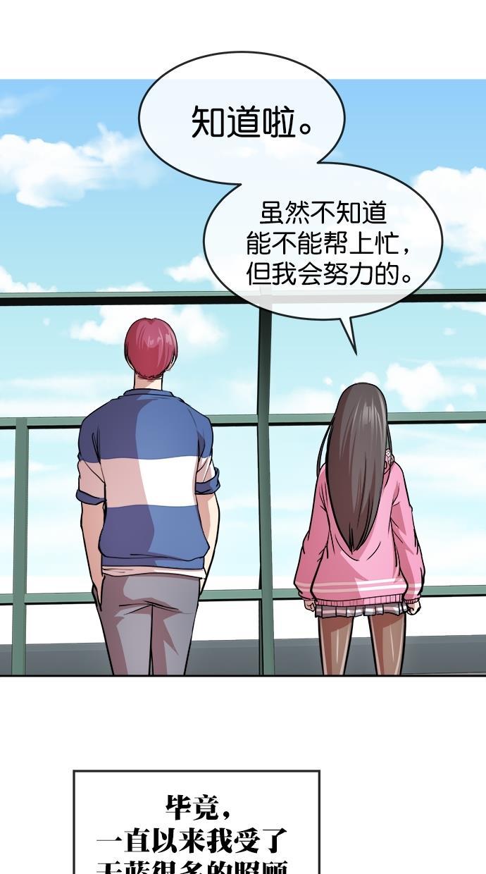 名门天后漫画韩漫全集-第三季 第50话 变性手术 [终]无删减无遮挡章节图片 