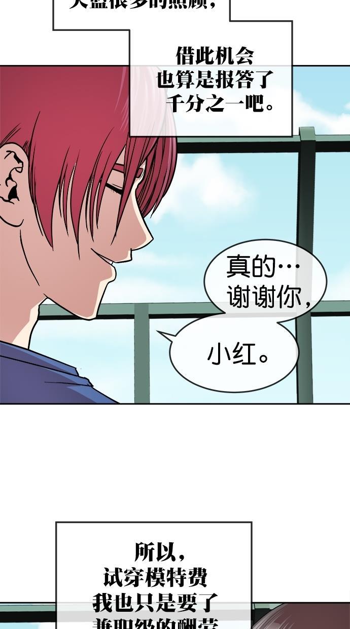 名门天后漫画韩漫全集-第三季 第50话 变性手术 [终]无删减无遮挡章节图片 