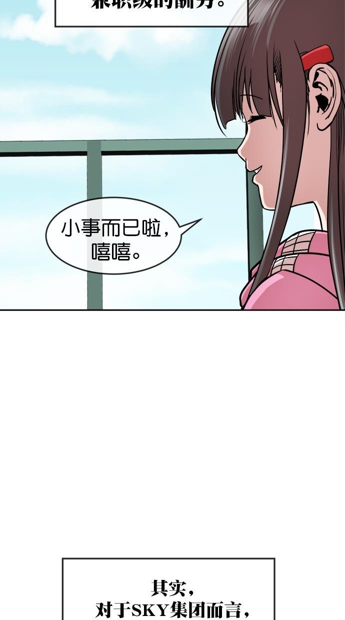 名门天后漫画韩漫全集-第三季 第50话 变性手术 [终]无删减无遮挡章节图片 