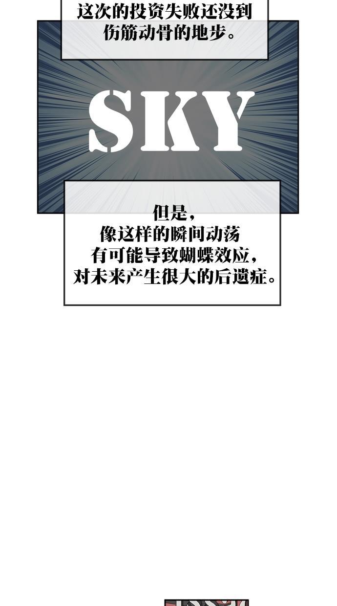 名门天后漫画韩漫全集-第三季 第50话 变性手术 [终]无删减无遮挡章节图片 