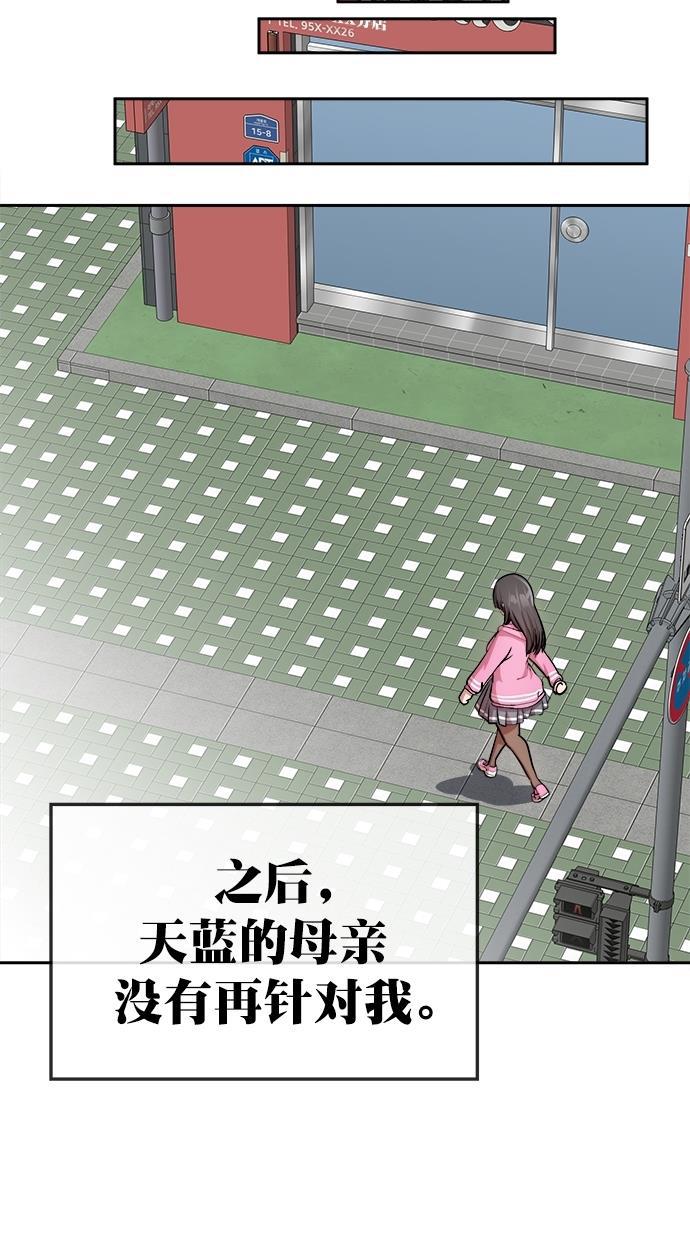 名门天后漫画韩漫全集-第三季 第50话 变性手术 [终]无删减无遮挡章节图片 