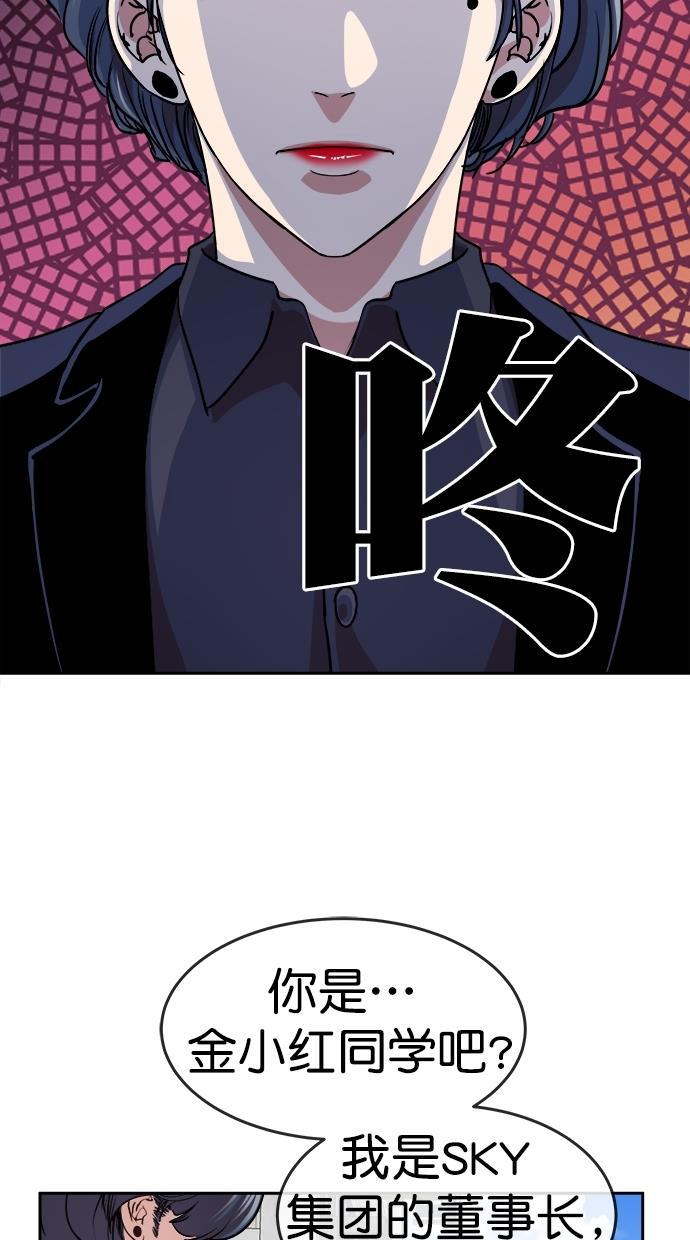 名门天后漫画韩漫全集-第三季 第50话 变性手术 [终]无删减无遮挡章节图片 