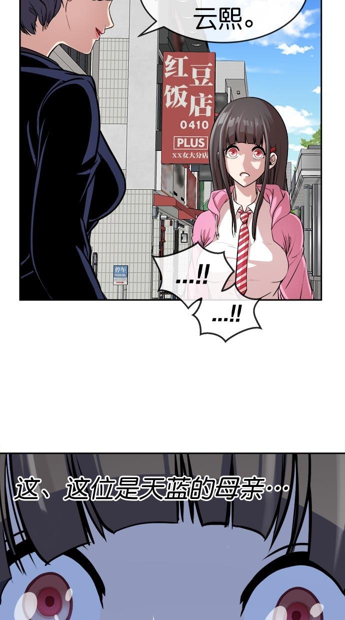 名门天后漫画韩漫全集-第三季 第50话 变性手术 [终]无删减无遮挡章节图片 