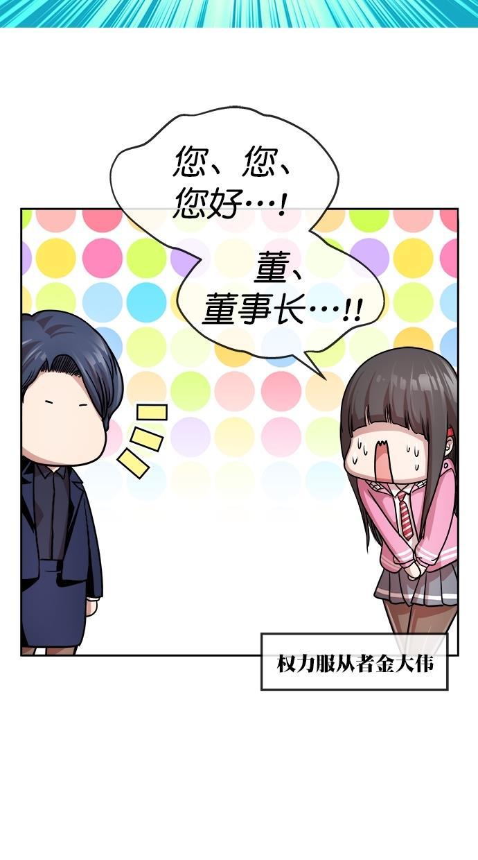 名门天后漫画韩漫全集-第三季 第50话 变性手术 [终]无删减无遮挡章节图片 