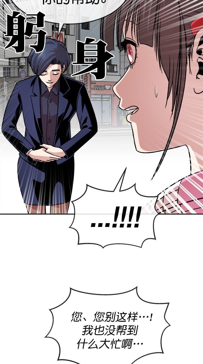 名门天后漫画韩漫全集-第三季 第50话 变性手术 [终]无删减无遮挡章节图片 