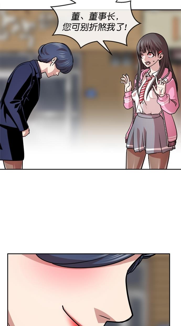 名门天后漫画韩漫全集-第三季 第50话 变性手术 [终]无删减无遮挡章节图片 