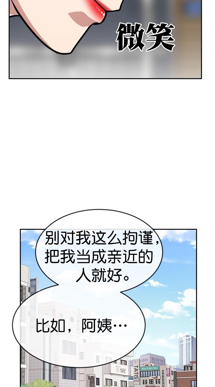 名门天后漫画韩漫全集-第三季 第50话 变性手术 [终]无删减无遮挡章节图片 