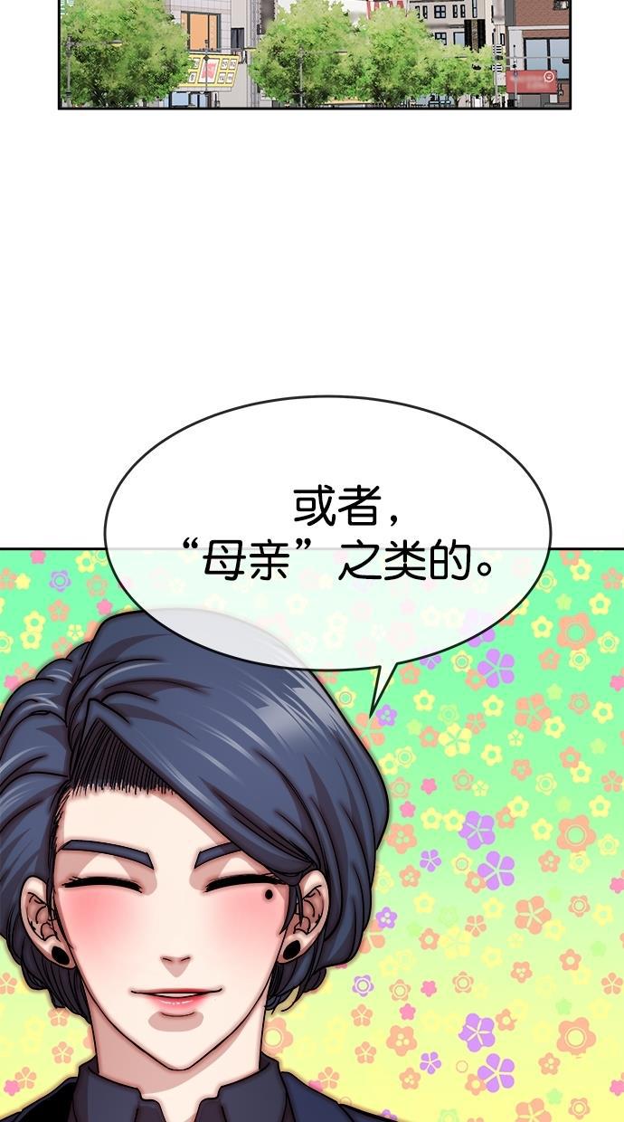 名门天后漫画韩漫全集-第三季 第50话 变性手术 [终]无删减无遮挡章节图片 