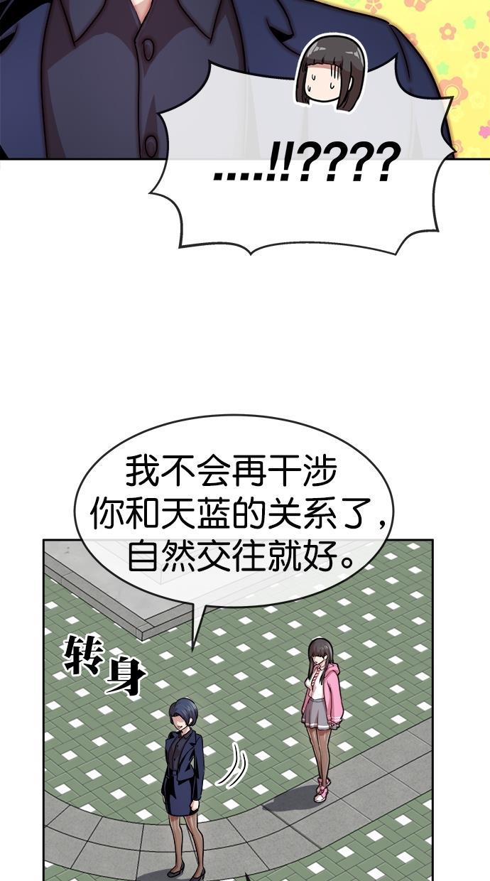 名门天后漫画韩漫全集-第三季 第50话 变性手术 [终]无删减无遮挡章节图片 