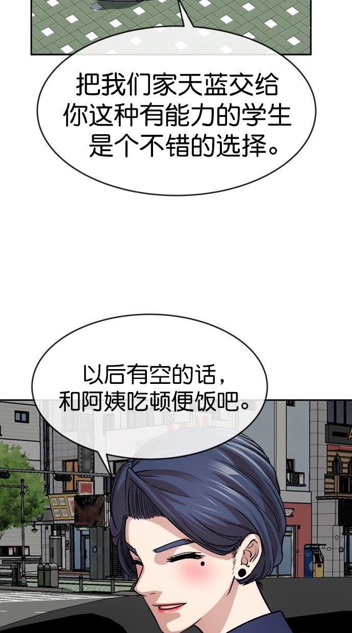 名门天后漫画韩漫全集-第三季 第50话 变性手术 [终]无删减无遮挡章节图片 