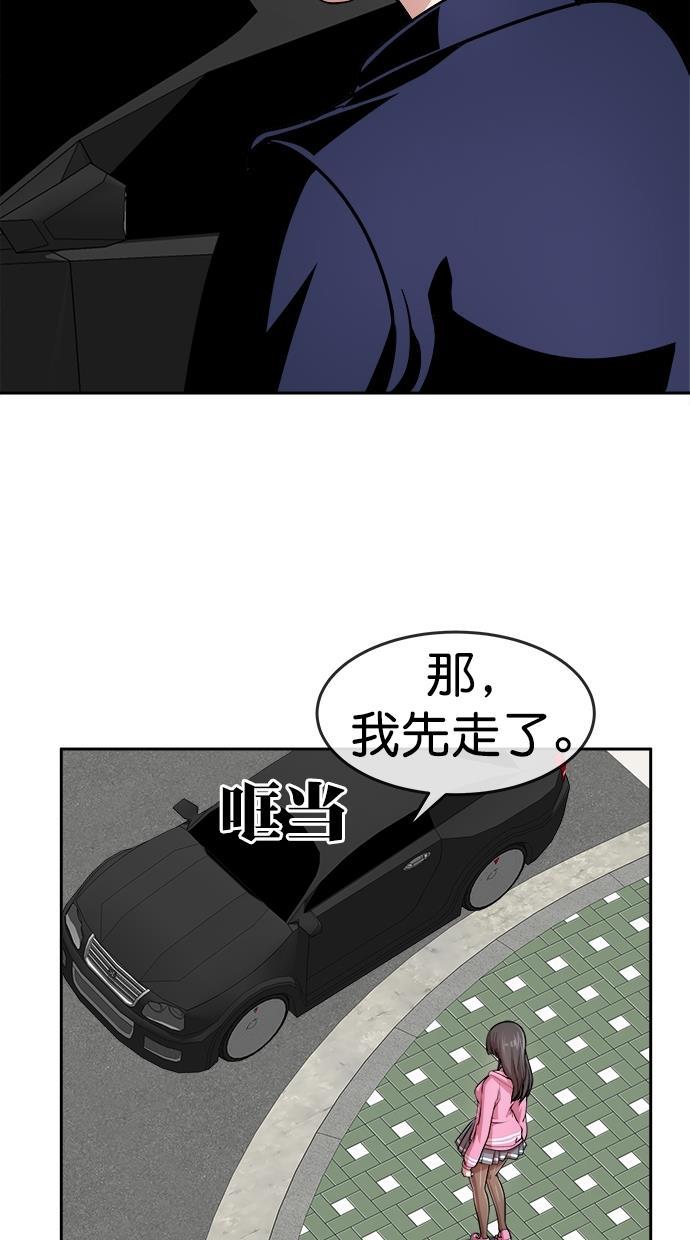 名门天后漫画韩漫全集-第三季 第50话 变性手术 [终]无删减无遮挡章节图片 
