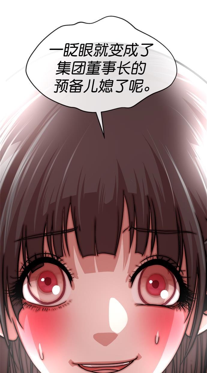 名门天后漫画韩漫全集-第三季 第50话 变性手术 [终]无删减无遮挡章节图片 