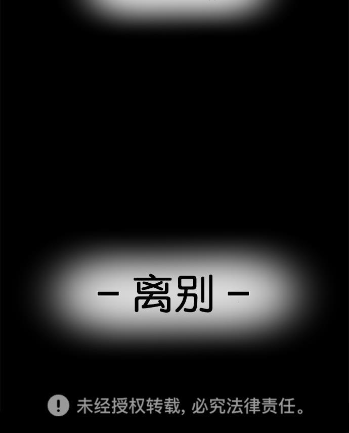 名门天后漫画韩漫全集-第三季 第50话 变性手术 [终]无删减无遮挡章节图片 