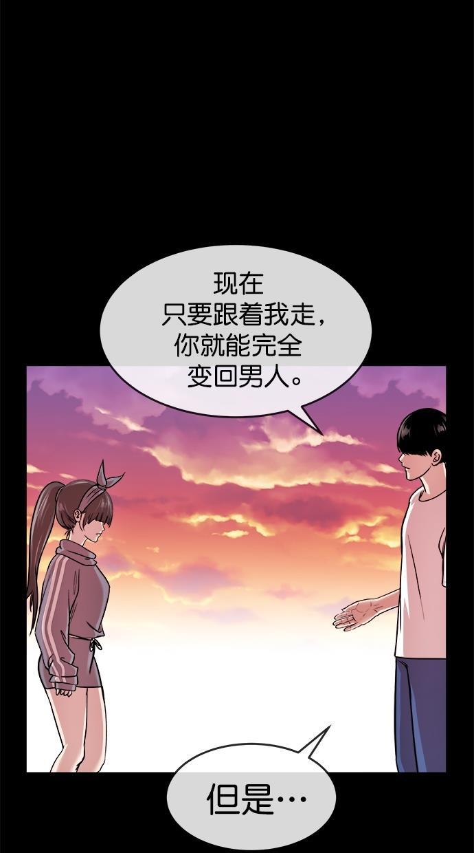 名门天后漫画韩漫全集-第三季 第51话 离别 [1]无删减无遮挡章节图片 