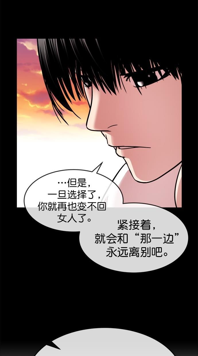 名门天后漫画韩漫全集-第三季 第51话 离别 [1]无删减无遮挡章节图片 