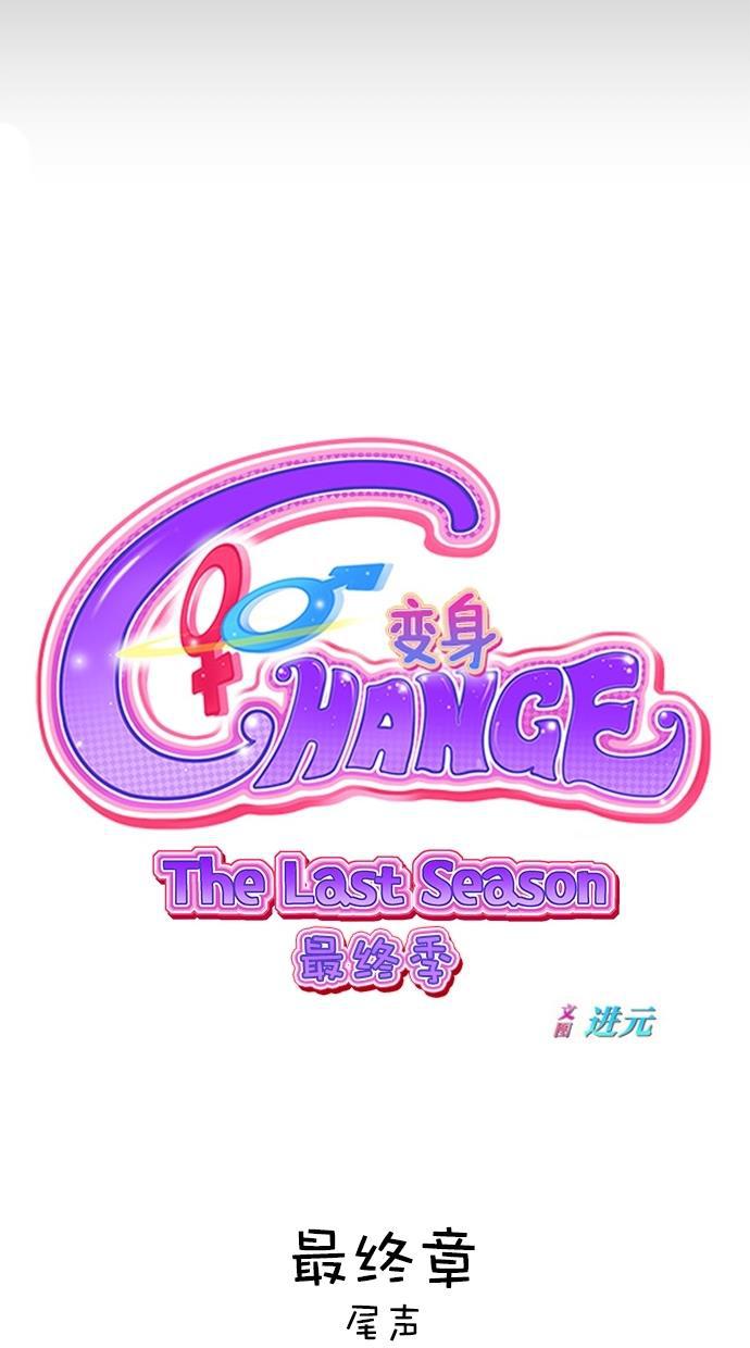 名门天后漫画韩漫全集-第三季 第51话 离别 [1]无删减无遮挡章节图片 