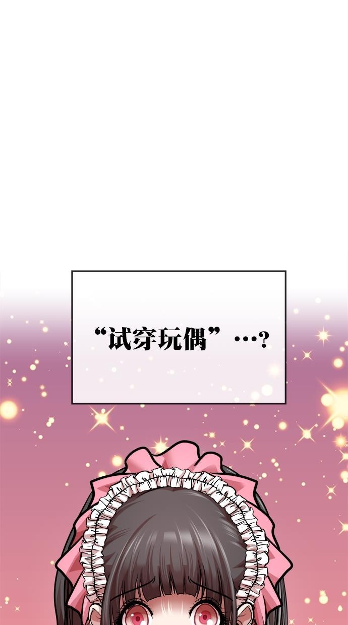 名门天后漫画韩漫全集-第三季 第51话 离别 [1]无删减无遮挡章节图片 