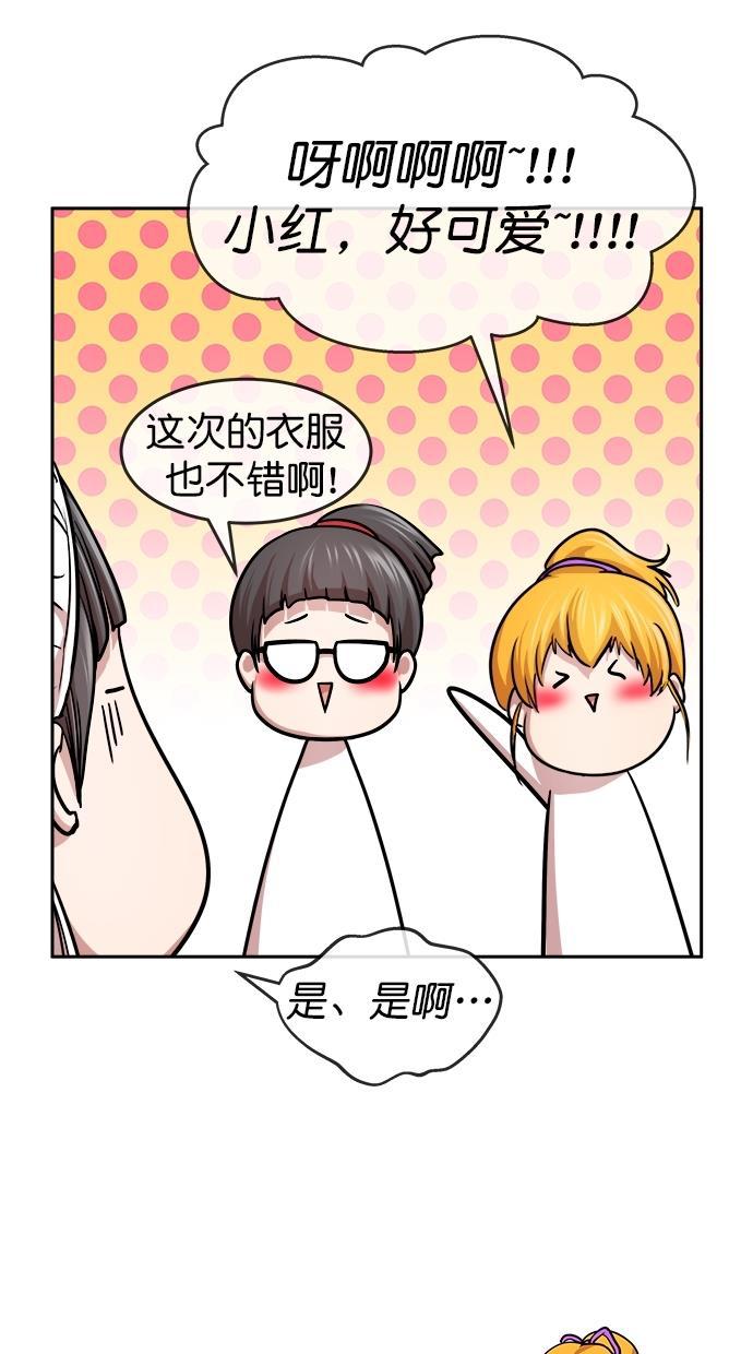 名门天后漫画韩漫全集-第三季 第51话 离别 [1]无删减无遮挡章节图片 