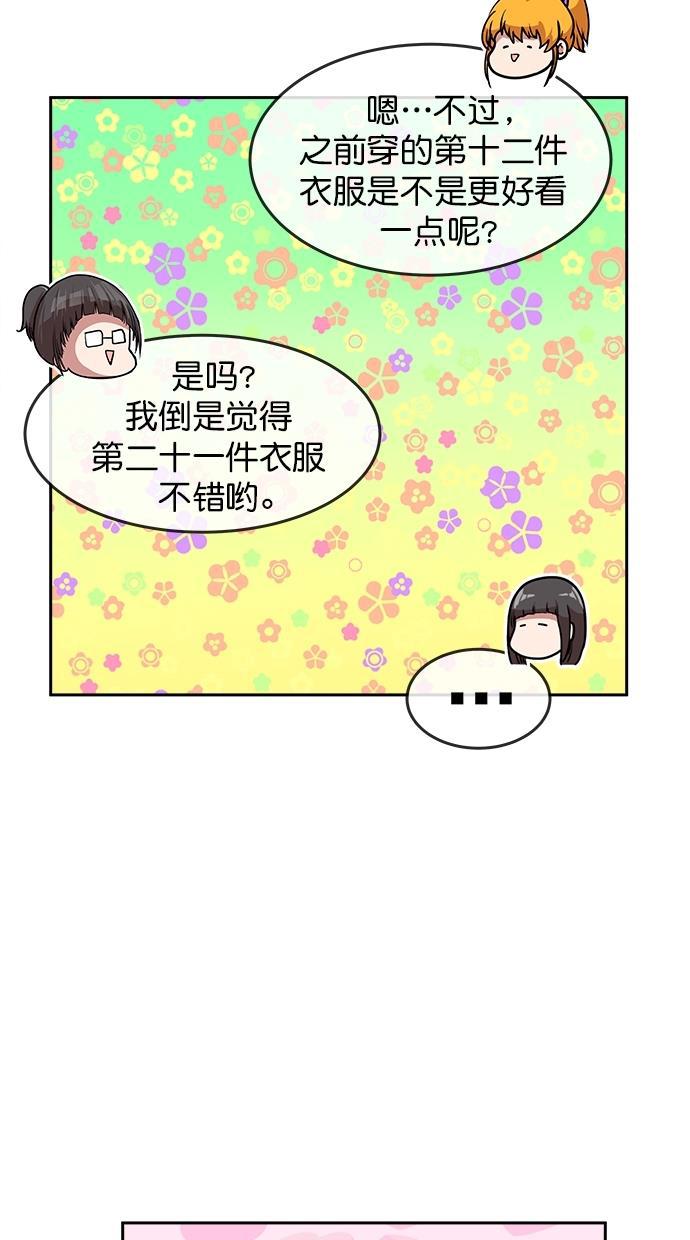 名门天后漫画韩漫全集-第三季 第51话 离别 [1]无删减无遮挡章节图片 