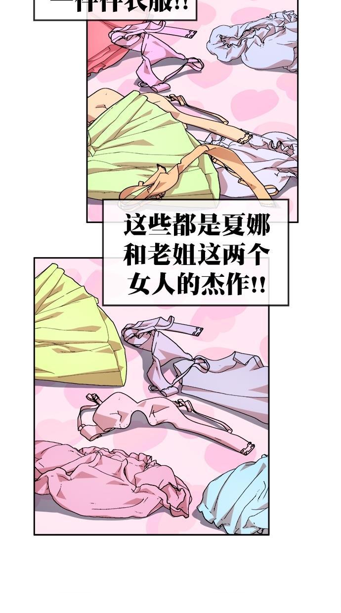 名门天后漫画韩漫全集-第三季 第51话 离别 [1]无删减无遮挡章节图片 