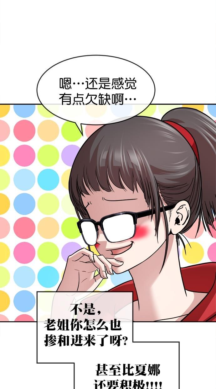 名门天后漫画韩漫全集-第三季 第51话 离别 [1]无删减无遮挡章节图片 