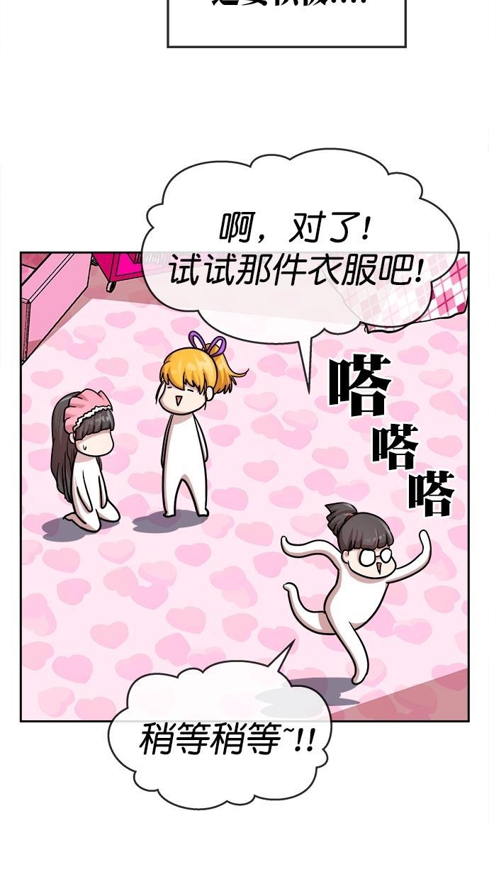 名门天后漫画韩漫全集-第三季 第51话 离别 [1]无删减无遮挡章节图片 