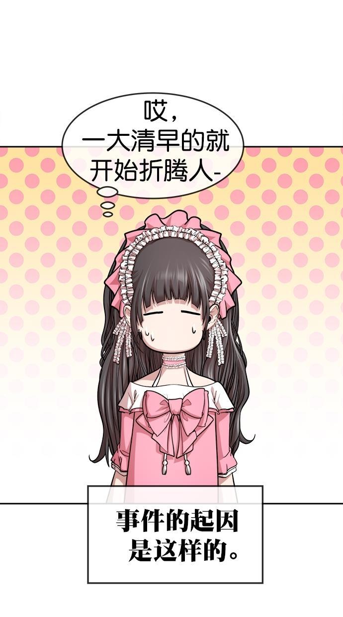 名门天后漫画韩漫全集-第三季 第51话 离别 [1]无删减无遮挡章节图片 