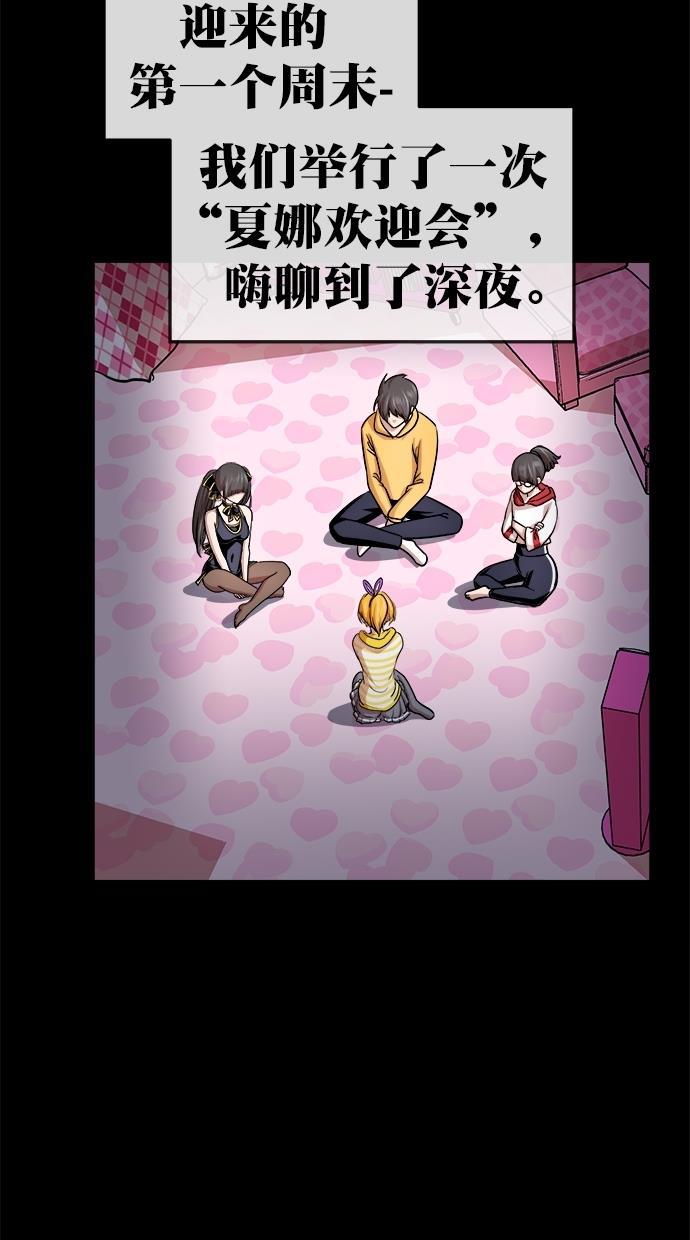 名门天后漫画韩漫全集-第三季 第51话 离别 [1]无删减无遮挡章节图片 