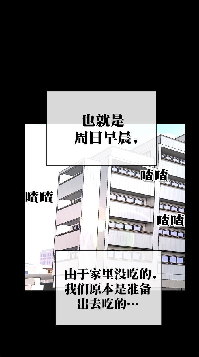 名门天后漫画韩漫全集-第三季 第51话 离别 [1]无删减无遮挡章节图片 