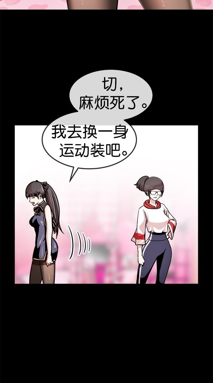 名门天后漫画韩漫全集-第三季 第51话 离别 [1]无删减无遮挡章节图片 