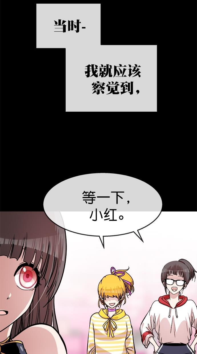 名门天后漫画韩漫全集-第三季 第51话 离别 [1]无删减无遮挡章节图片 