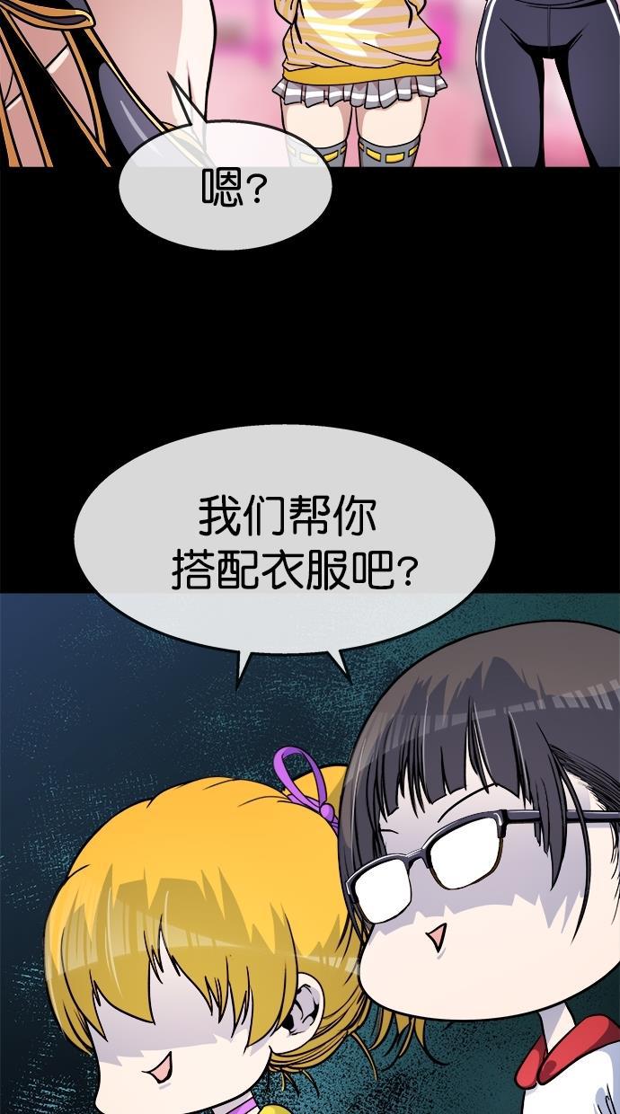 名门天后漫画韩漫全集-第三季 第51话 离别 [1]无删减无遮挡章节图片 
