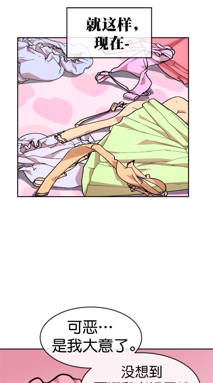 名门天后漫画韩漫全集-第三季 第51话 离别 [1]无删减无遮挡章节图片 
