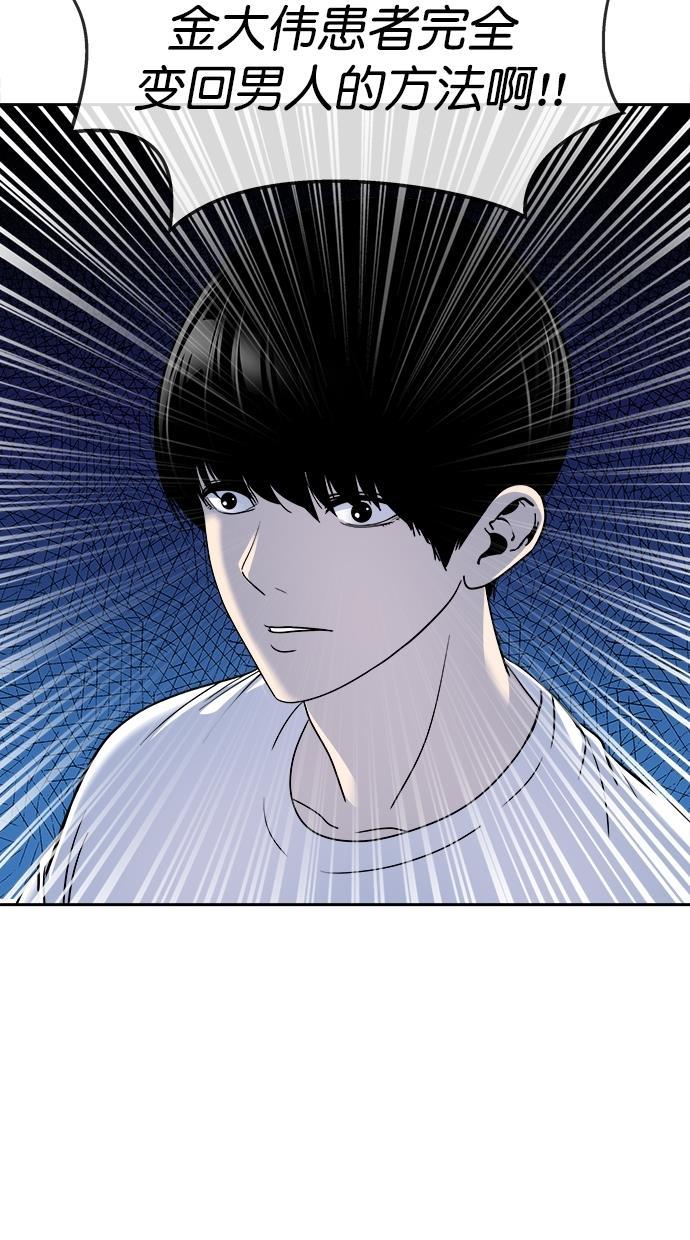 名门天后漫画韩漫全集-第三季 第51话 离别 [1]无删减无遮挡章节图片 