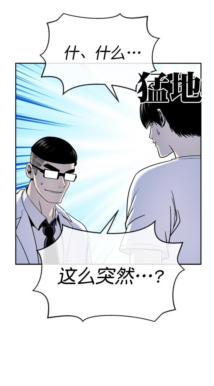 名门天后漫画韩漫全集-第三季 第51话 离别 [1]无删减无遮挡章节图片 