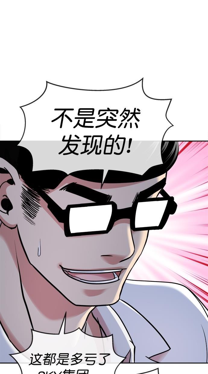 名门天后漫画韩漫全集-第三季 第51话 离别 [1]无删减无遮挡章节图片 