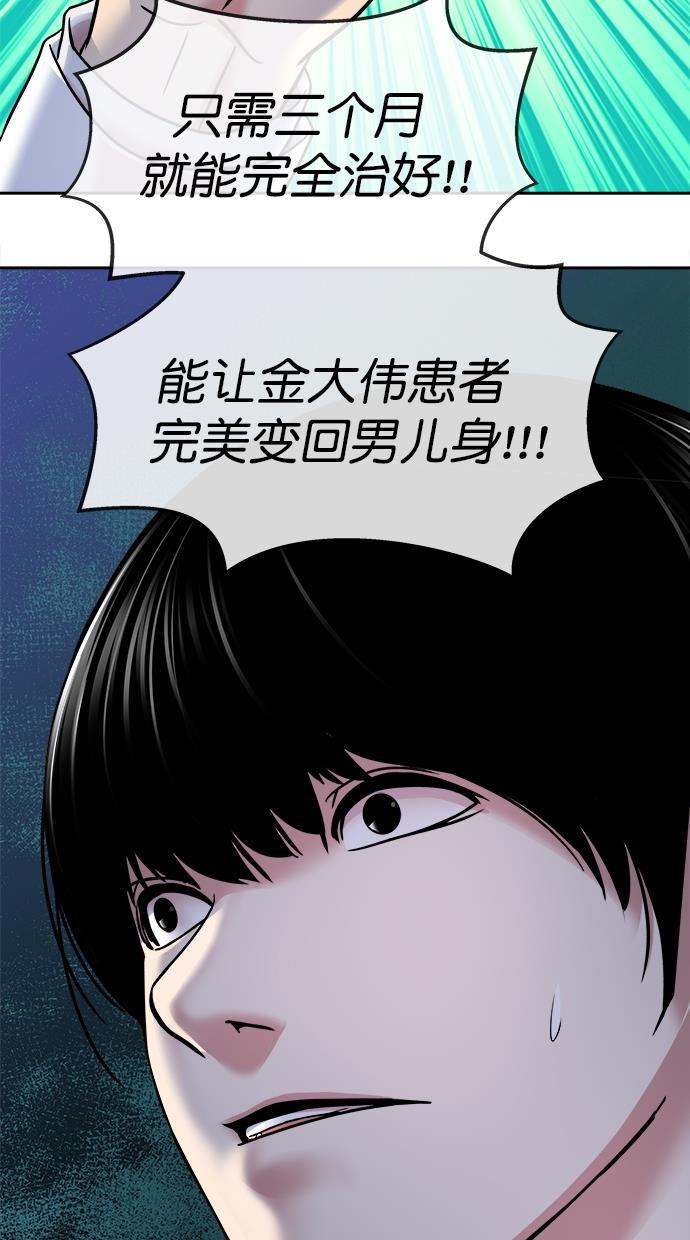 名门天后漫画韩漫全集-第三季 第51话 离别 [1]无删减无遮挡章节图片 