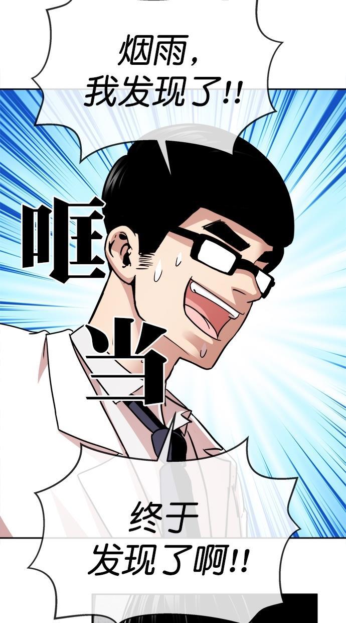 名门天后漫画韩漫全集-第三季 第52话 离别 [2]无删减无遮挡章节图片 