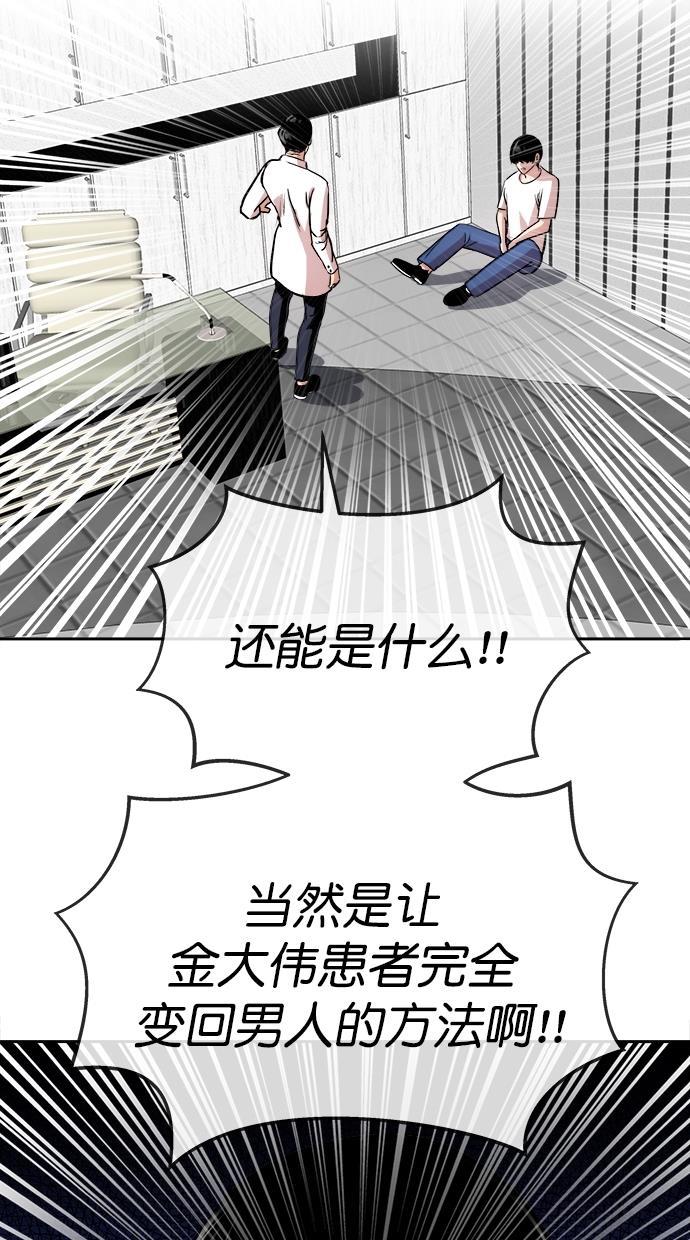 名门天后漫画韩漫全集-第三季 第52话 离别 [2]无删减无遮挡章节图片 