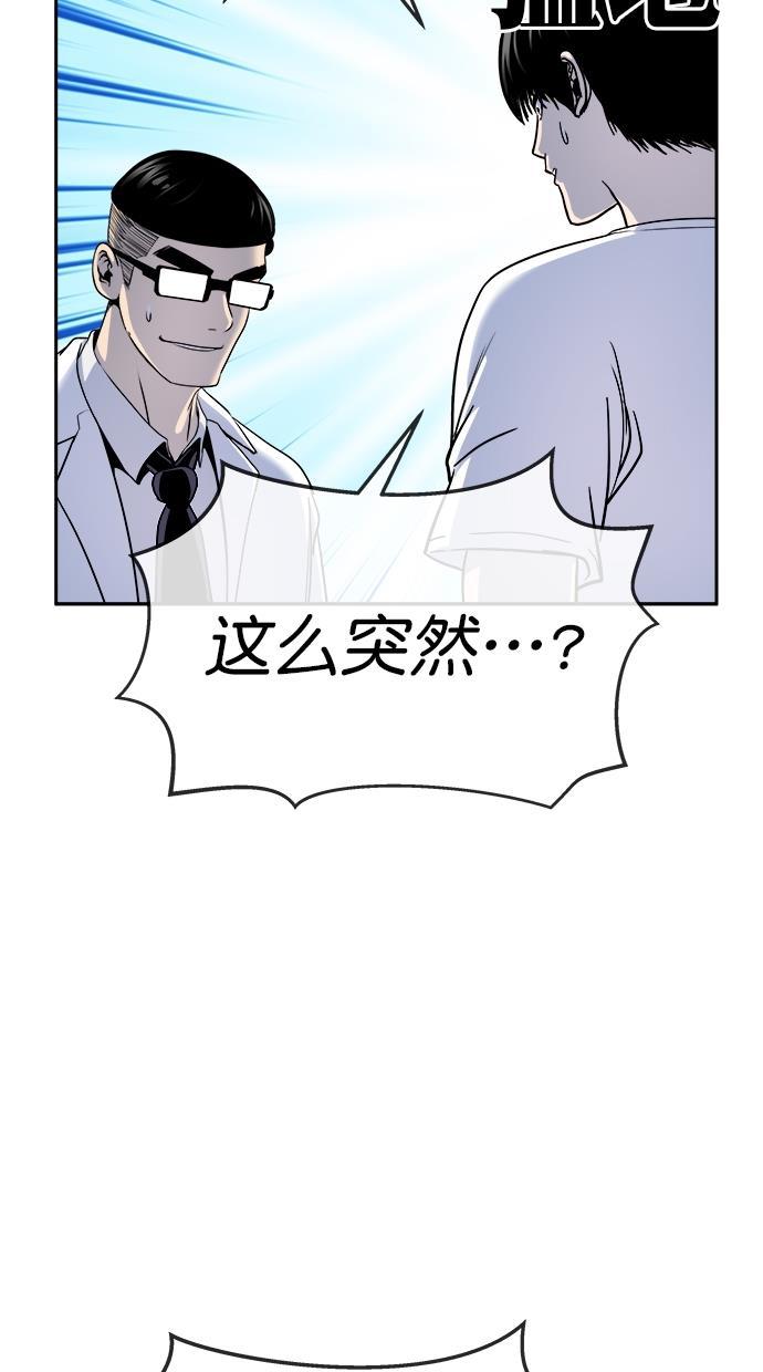 名门天后漫画韩漫全集-第三季 第52话 离别 [2]无删减无遮挡章节图片 