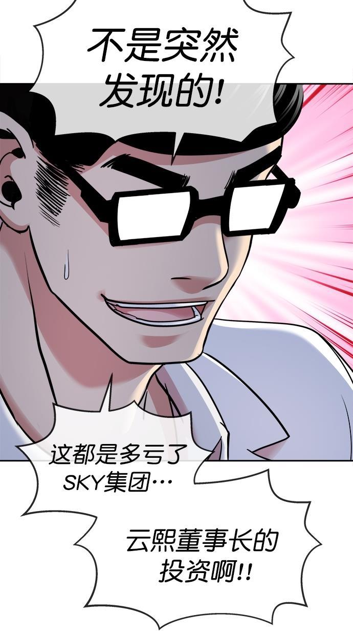 名门天后漫画韩漫全集-第三季 第52话 离别 [2]无删减无遮挡章节图片 