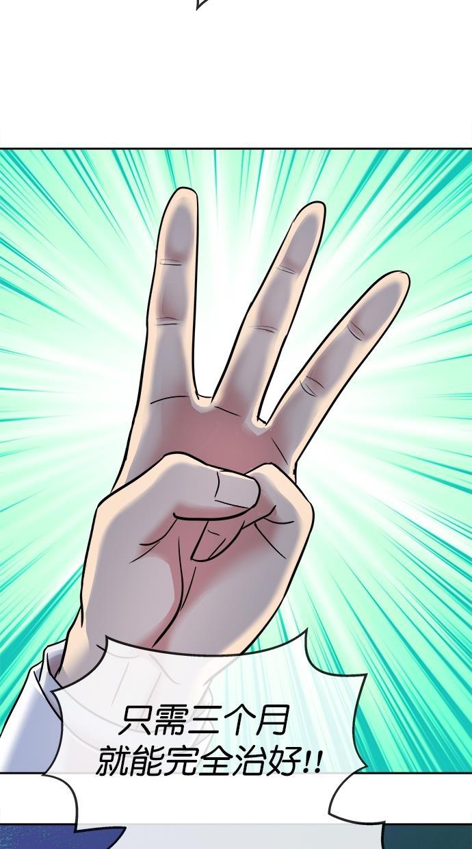 名门天后漫画韩漫全集-第三季 第52话 离别 [2]无删减无遮挡章节图片 